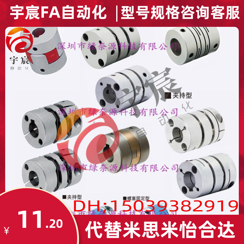 联轴器MCSLC16-20-25-32-40-50-4-5-6-6.35-7-8-9.53-10-11-12-14