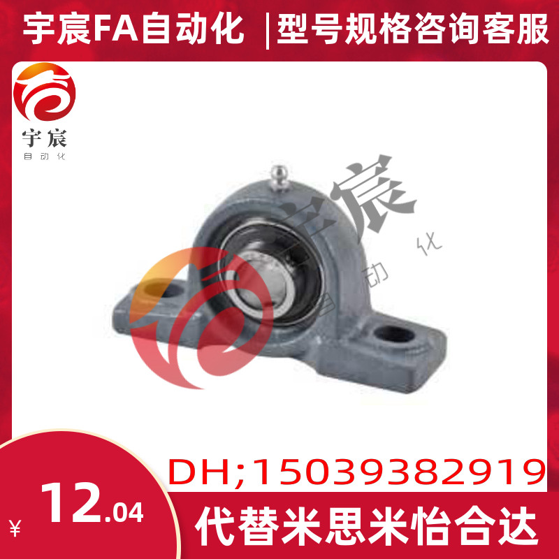 T-BDJ204轴承座PDR PDB PDRCP 12 15 17 20 25 30 35 40 45 50 60
