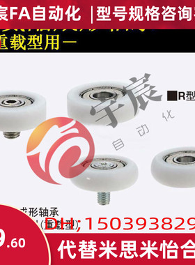 替换米思米 工程塑料轴承 EBHS40 / EBHS45 / EBHS50 平型