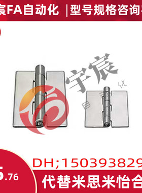 HHSY40 HHSY50 HHSY65 HHSY40 HHSY75  HHSY90 /100 焊接蝶形铰链