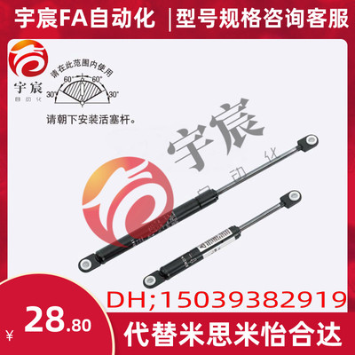 替换米思米 弹簧气弹簧 安装方向限定型GSS15050A拍前议价