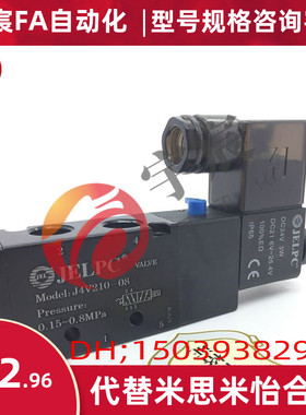 【佳尔灵】气动电磁阀 J4V210/220/230C- 08  J4V210-0