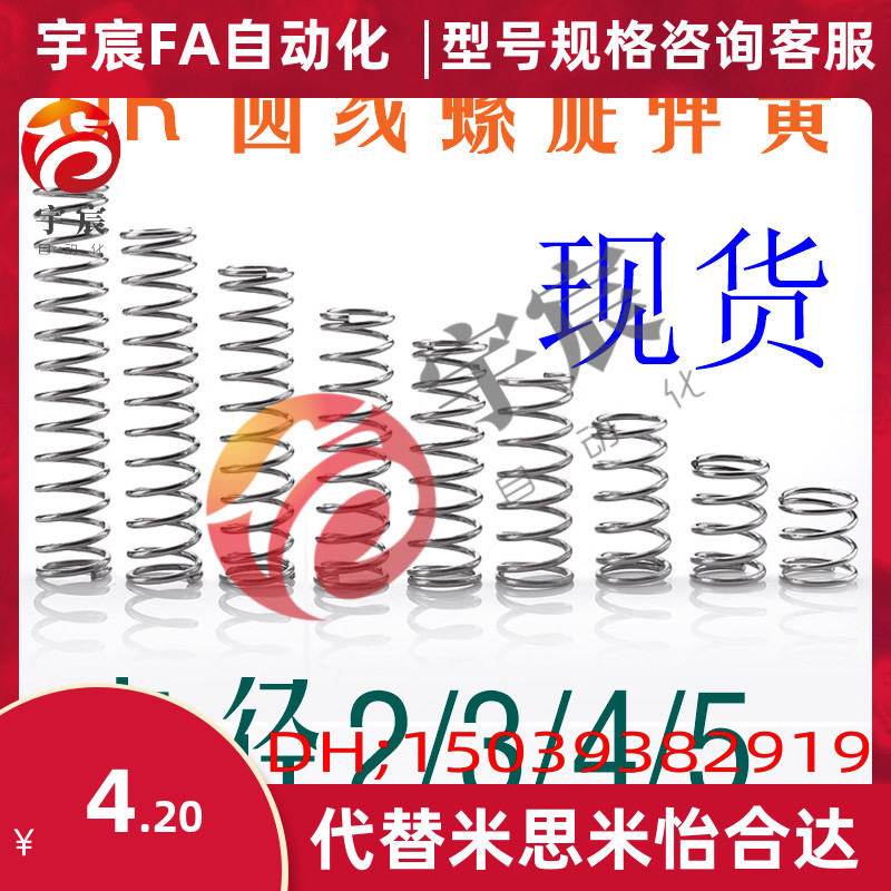 代替米思米圆线螺旋弹簧UR2 3 4 5mm盘起标准件 怡合达包邮