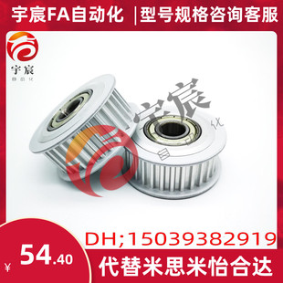 怡合达型单双侧带轴承同步齿形带轮惰轮梯形齿圆弧齿 EVD01 EVD21