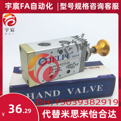 【佳尔灵JELPC】二位三通二位五通手拉阀3R210-08 4R210-08