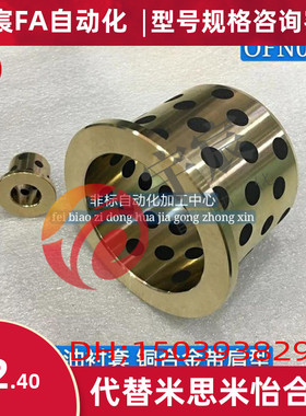 无油衬套 OFN01-d10-d12-d13-d15-L10/L12/L15/L20/L25/L30/L35