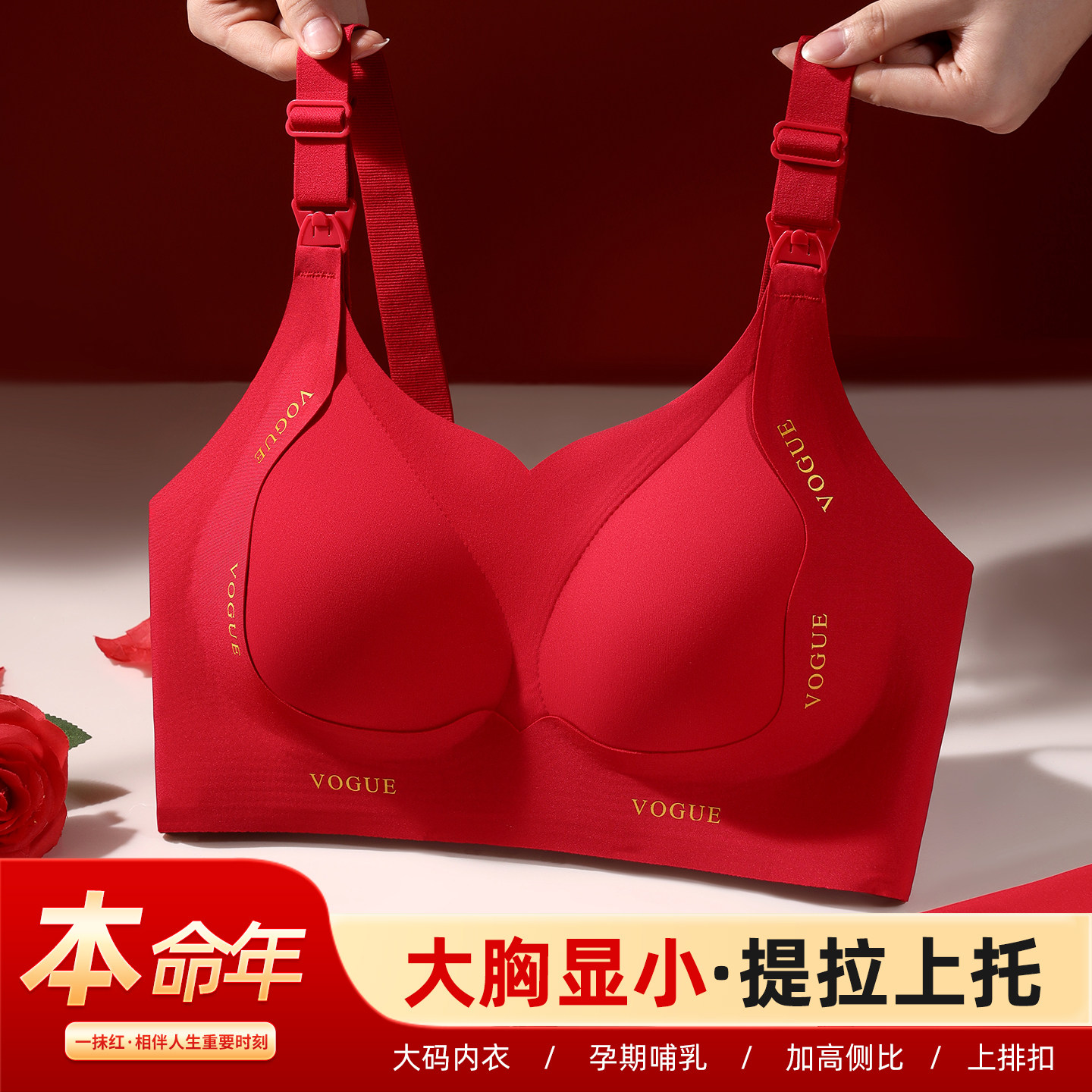 红色孕妇哺乳内衣内裤结婚新娘本命年大码文胸罩聚拢专用产后喂奶,女士内衣/男士内衣/家居服,文胸,淘宝优惠券,粉丝福利购,淘宝优惠卷