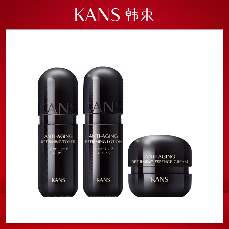 Kans/韩束黑金臻养修护奢享装