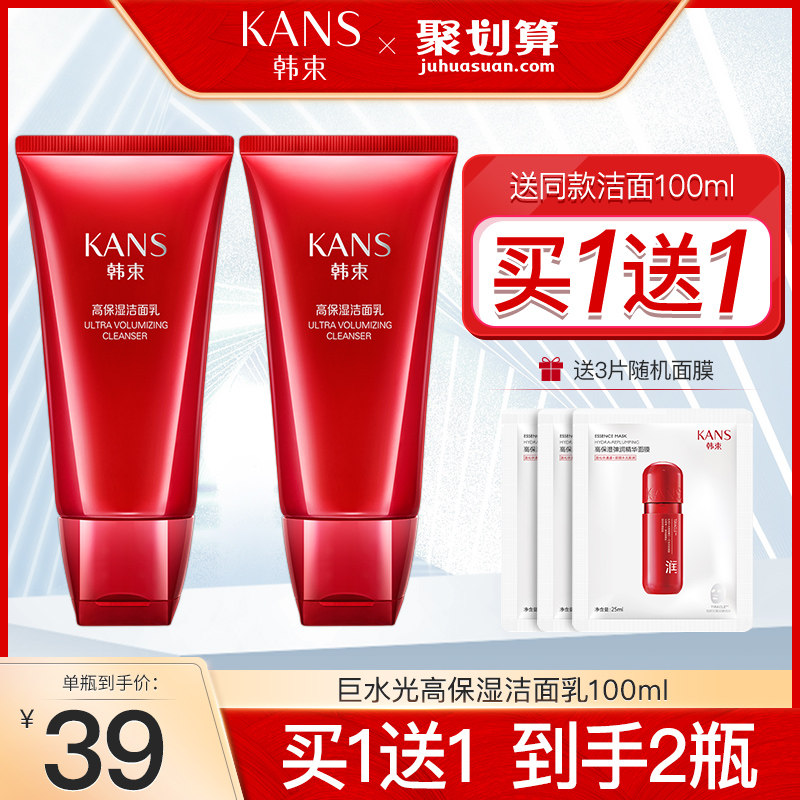 韩束巨水光保湿洁面乳洗面奶女补水控油收缩毛孔官方旗舰店正品|ruв категории Средства для ухода за собой, моющее средство - от Buy2taobao.com для оказания профессиональной услуги покупки агента Taobao