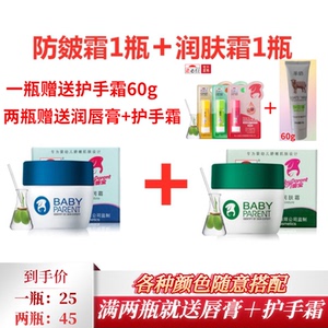 婴儿防皴防冻特润霜补水四季倍润霜婴幼儿儿童面霜润肤霜正品婴宝