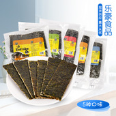 乐豪海苔夹心125g真空袋装 五种口味香脆营养健康美味美食休闲零食