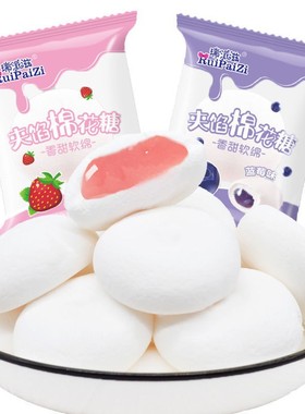 瑞派滋夹心棉花糖香甜软绵水果夹心软糖休闲办公解馋美味糖果零食