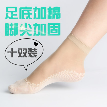 Ï£ÕÜ¿£10Ë«Ïļ¾±¡¿î¶ÌË¿ÍàÅ®·À¹´Ë¿Å®Ê¿ÃÞµ×Ë¿Íà·À»¬¶ÌÍà°üÓÊËÉ¿Ú