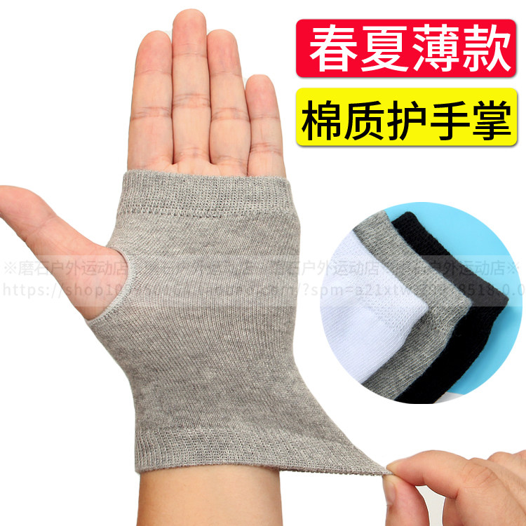 棉薄款透气护手掌遮疤痕纹身男女保暖露指学生运动防晒写字护具套