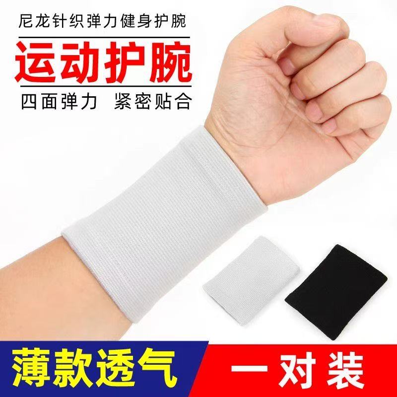 运动护腕薄款透气男女保暖篮球羽毛球扭伤防护吸汗擦汗手腕关节套