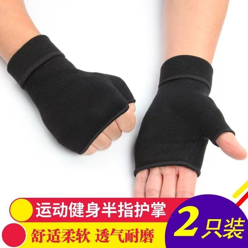 运动健身护掌男女器械训练露半截指护手掌骑行保暖耐磨防起茧护腕