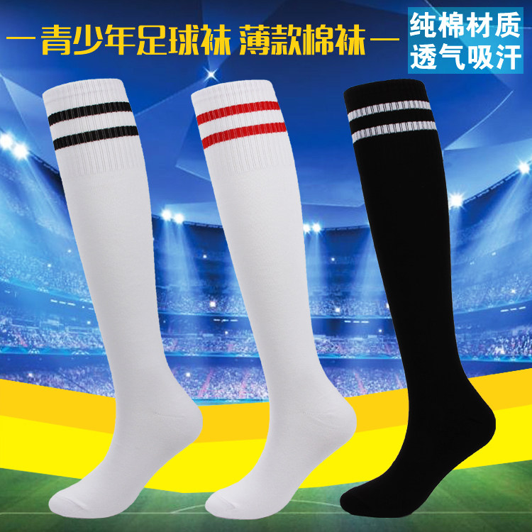 青少年足球袜男款纯棉薄款长筒袜学院风女学生过膝防滑透气高筒袜