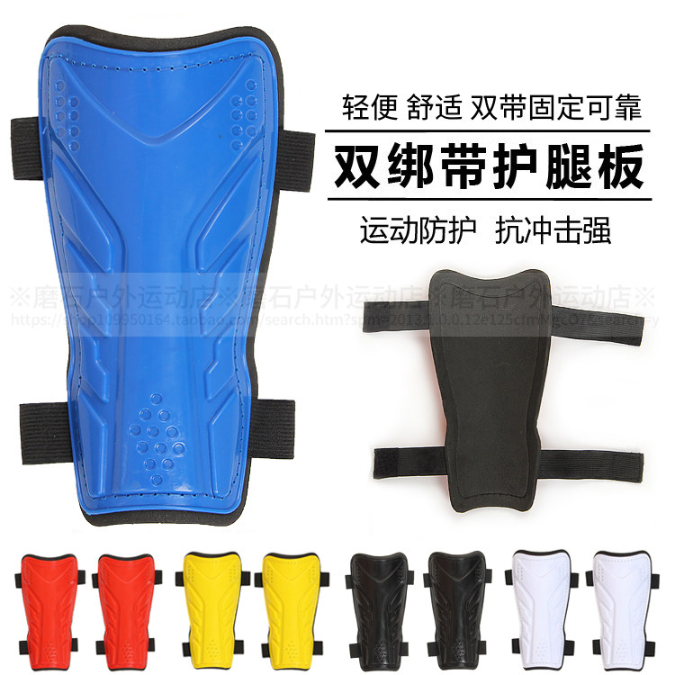 双绑带足球护腿板成人儿童学生比赛训练绑腿式超轻防撞护具护小腿