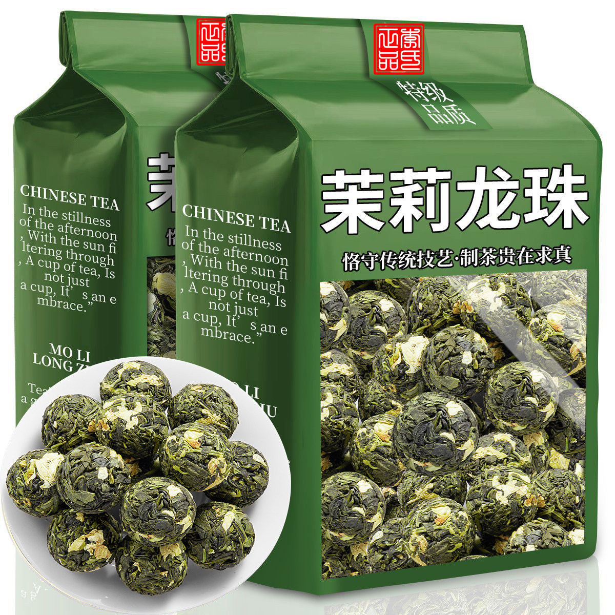 【特级茉莉龙珠】2025茉莉花茶叶正宗横县古法窨制特浓香型大龙珠,茶,茉莉花茶,淘宝优惠券,粉丝福利购,淘宝优惠卷