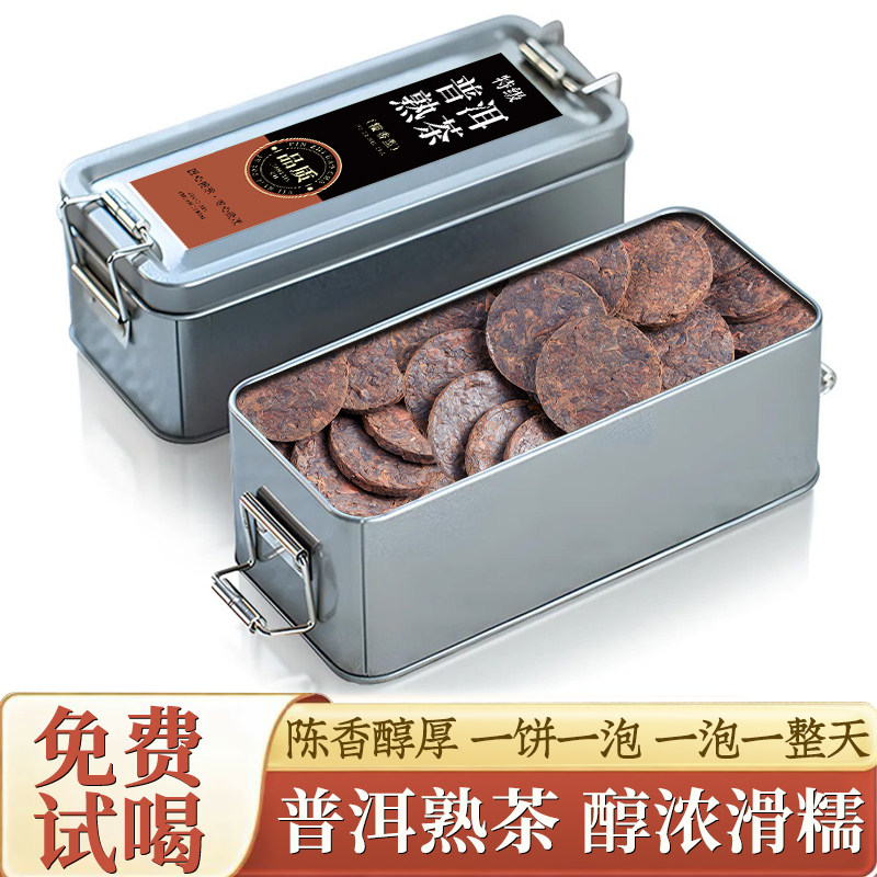 冰岛普洱柑普小饼茶陈皮普洱茶熟茶云南小沱桔皮橙皮小饼熟普茶叶