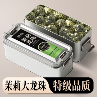 【特级茉莉龙珠】2025茉莉花茶叶正宗横县古法窨制特浓香龙珠盒装