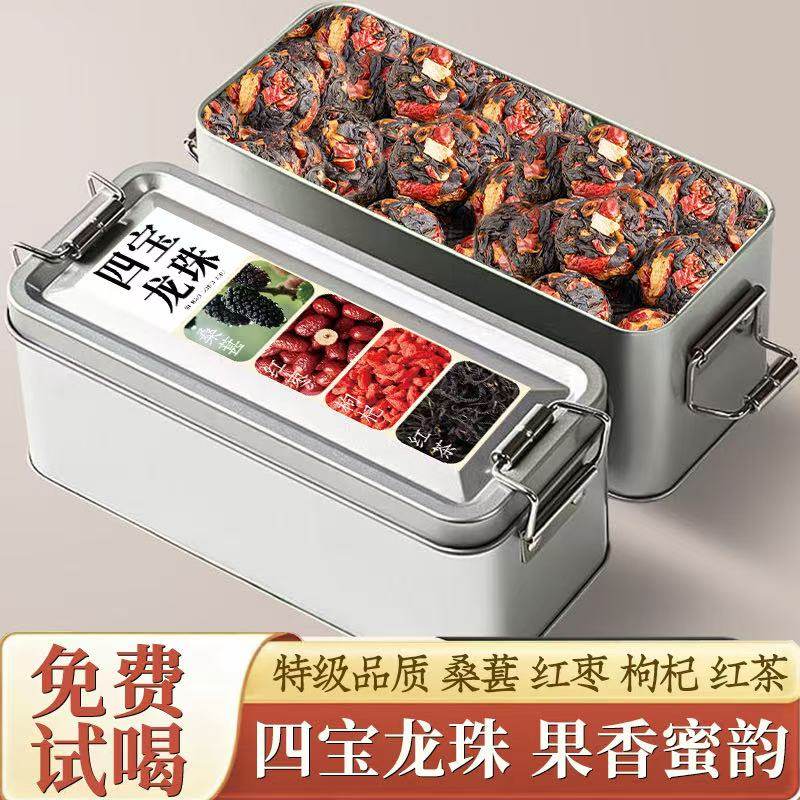 2026年秋冬常备茶饮 红枣枸杞桑葚小种红茶四宝龙珠茶蜜香蜜甜