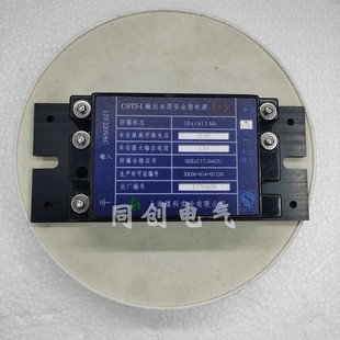 24.5V掘进机采煤机输出本质安全型电源 12.5V 上海煤科CSTI I5.5V