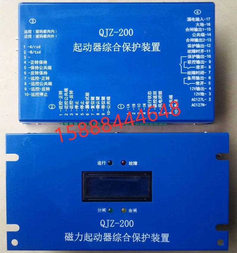 QJZ-200磁力起动器综合保护装置煤矿防爆电磁启动器开关原厂正品