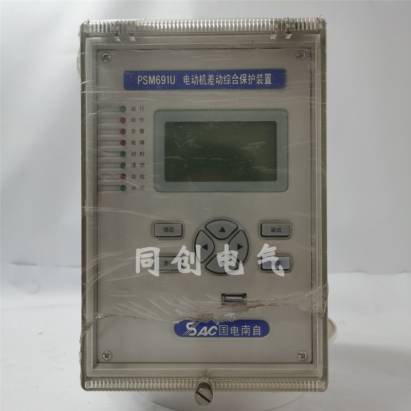 南自PSM691U电动机差动保护测控装置 液晶显示屏 电源CPU交流插件
