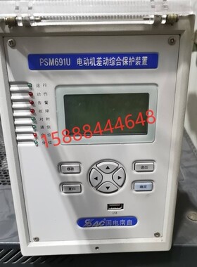 国电南自PSM641UX电动机保护测控装置PSL691U线路保护测控装置
