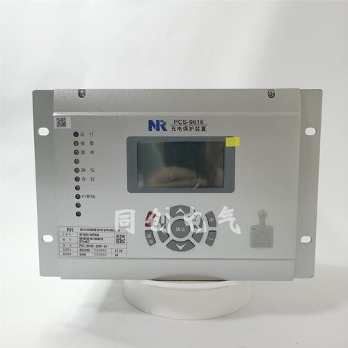 南瑞继保PCS9616D充电保护装置pcs9611线路9626d电动机测控保护器