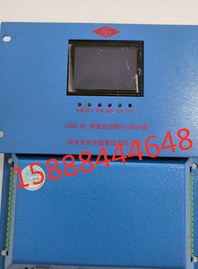 南京双京SJDQ80智能起动器PLC保护器sjdq80矿用智能起动器PLC保护