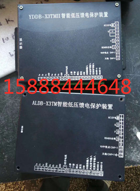 济源YDDB-X3TMII智能低压馈电保护装置aldb-x3tm矿用开关保护器