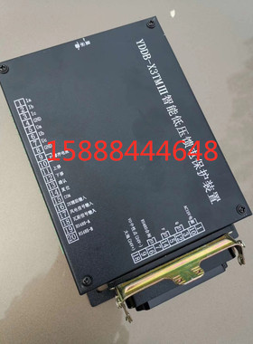 YDDB-X3TMIII智能低压馈电保护装置yddb-x3tmiii智能低压馈电保护