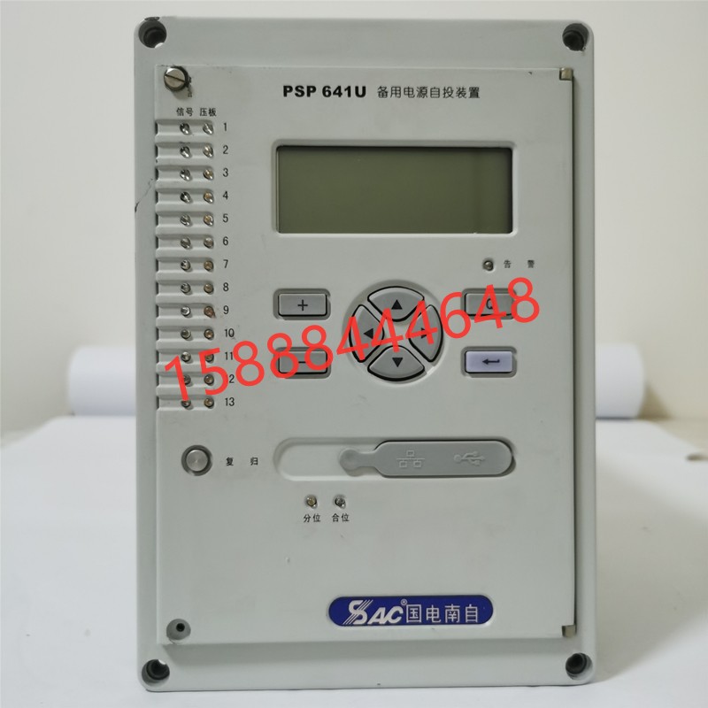 国电南自psp641u备用电源自投pst变压器测控保护器电动机保护装置