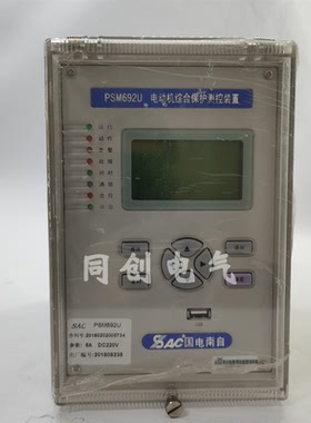 国电南自PSM692U电机保护器pst693u变压器psl691保护线路测控装置