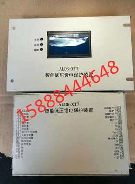 ALDB-XT7济源智能低压馈电保护装置aldb-xt7智能低压馈电综合保护