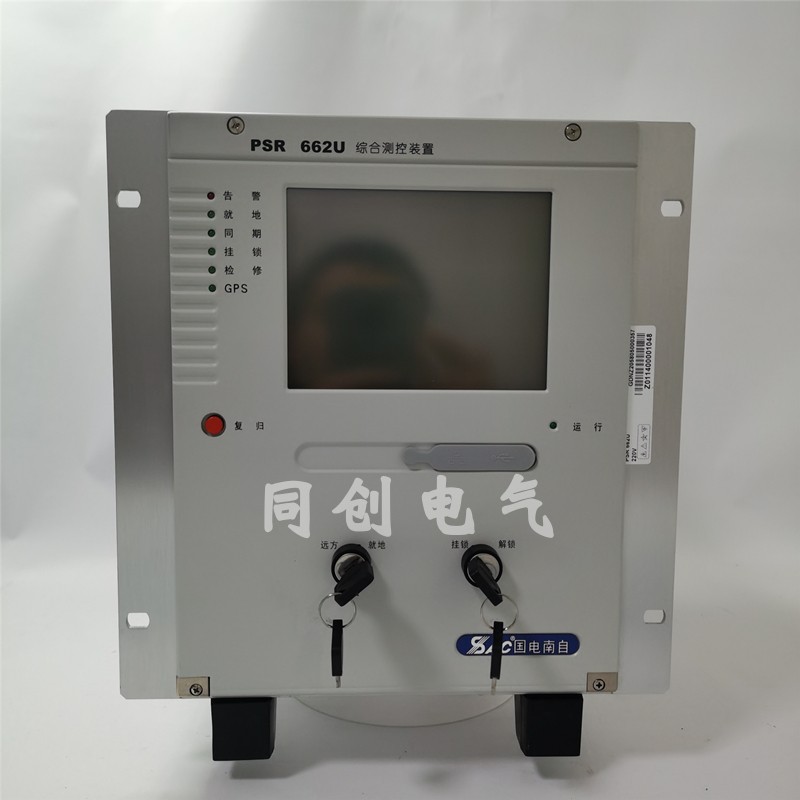 国电南自PSR662U综合保护测控装置液晶显示屏CPU交流信号电源插件