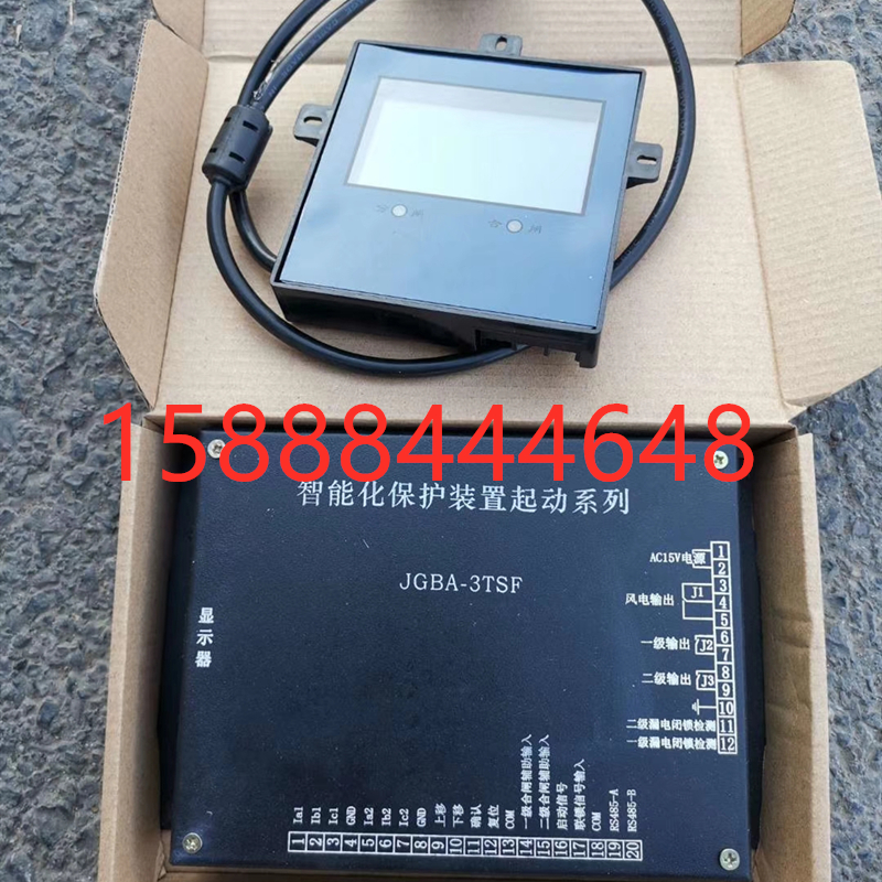 JGBA-3TSF智能化起动器保护装置jgba-3tsf智能化馈电起动器保护器