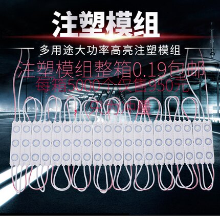 星昪防水2835注胶注塑模组超级LED贴片透镜单灯侧光源发光字模块