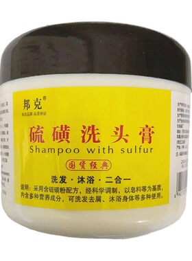 海鸥洗头膏硫磺洗头膏去屑止痒控油除螨抑菌乳膏洗沐浴软膏洗发膏