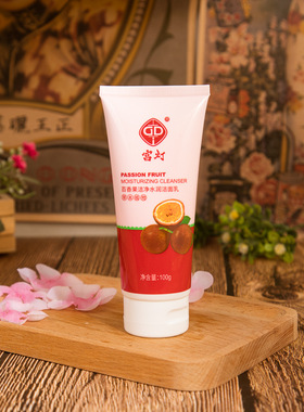 GD/宫灯百香果洁净水润洁面乳100g深层清洁不紧绷补水保湿泡沫