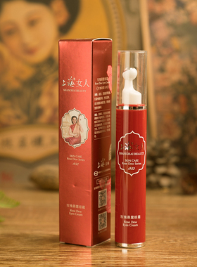 上海女人玫瑰晨露滚珠眼霜20g 淡化细纹 紧致补水 眼霜淡化眼袋