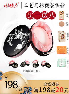 谢馥春工艺国妆鸭蛋粉40g 散粉蜜粉 定妆控油裸妆晚安粉 无需卸妆