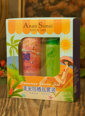 安安圣安防晒乳套装清爽防晒不油腻补水保湿隔离紫外线学生军训