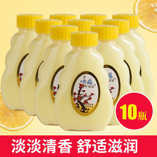 上海咏梅柠檬蜜补水保湿护肤品