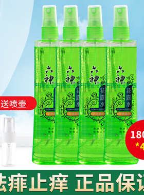 4瓶装六神花露水喷雾花漾清新180ml防痱祛痱蚊不叮润泽肌肤花露水
