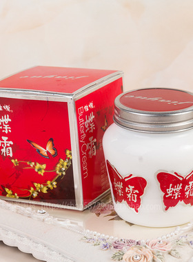 上海佳悦蝶霜80G原上海芳芳（瓷瓶）老牌国货面霜护肤滋润