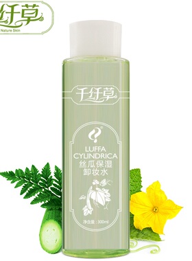 千纤草丝千纤草丝瓜卸妆水眼唇可用男女学生平价深层秒卸妆瓜卸妆