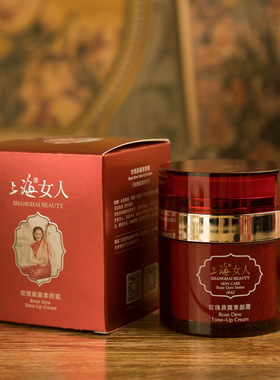 上海女人玫瑰晨露素颜霜补水保湿提亮遮瑕裸妆面霜懒人霜学生男女